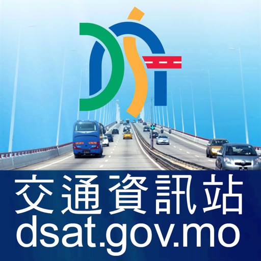 交通資訊站 DSAT Download