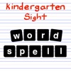 Kindergarten SightWord Spell