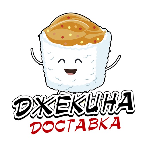 Джекина Доставка Download