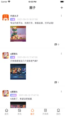 Game screenshot 丸子多多 mod apk