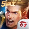 Garena 傳說對決：龍澤春雨版本 Hack