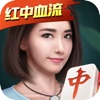 微乐四川麻将-红中血流+血战到底