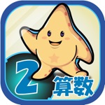 ビノバ 算数-小学２年生-