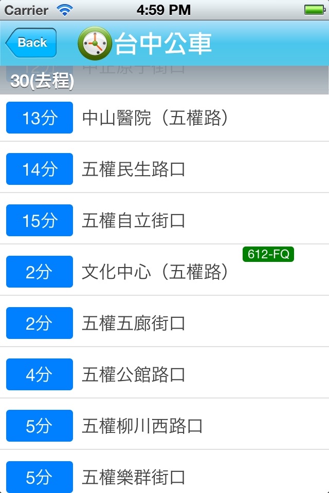台中公車即時資訊 screenshot 2
