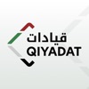 Qiyadat UAE