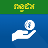 GDT Taxpayer App - General Department of Taxation