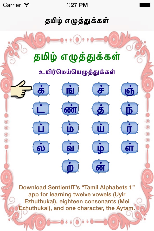 TamilAlphabets2 screenshot 2