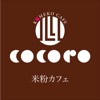 米粉カフェ cocoro