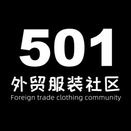 501论坛-全球库存服装成衣尾货贸易平台