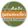 Local & Culture