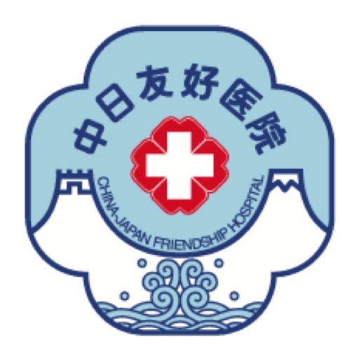 中日医院logo