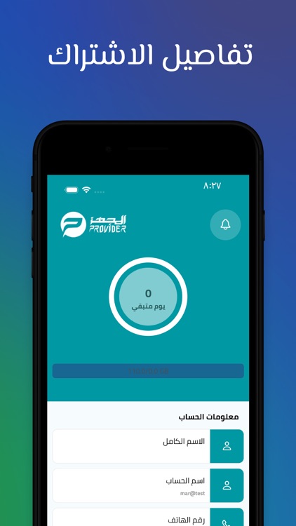 Provider شركة المجهز