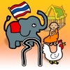 thai language "Koh-kai"