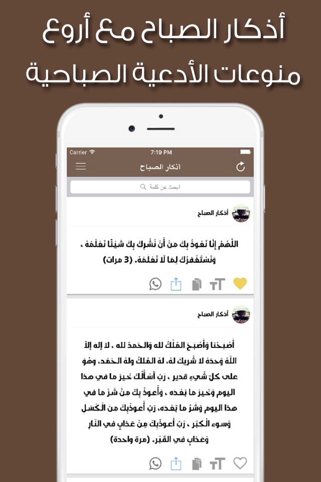 رسائل الصباح screenshot 2