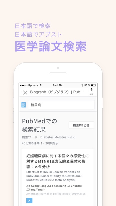 ヒポクラ × マイナビ (医師専用) screenshot 4