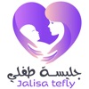 جليسة | Jalisa