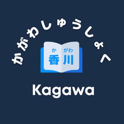 かがわしゅうしょく