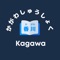 アプリ上でテストを繰り返すことにより、日本語能力試験のN５からN４まで備えることができます。