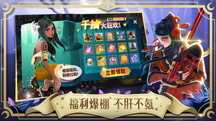 暮夜传说-登录就送2048连抽！