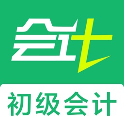 初级会计2021(最新)