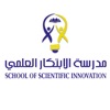School - Scientific Innovation