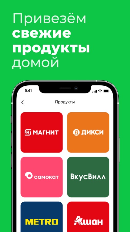 Delivery Club: Еда и продукты