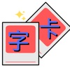 Chinese Flash Card - Cantonese