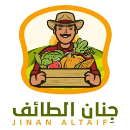 جنان الطائف