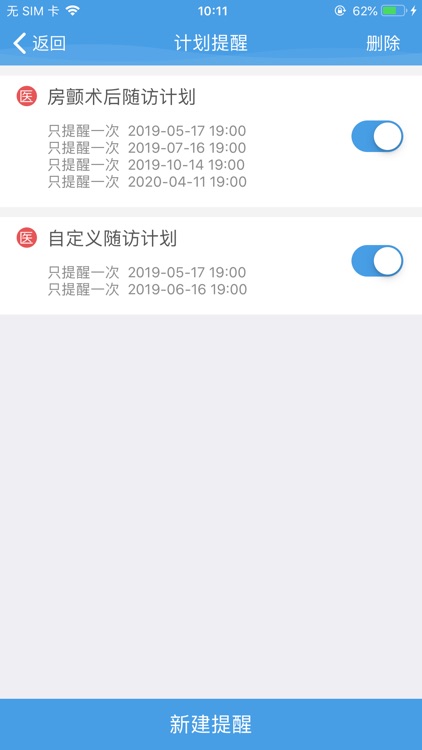吉康心电 screenshot-3