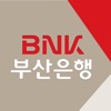 BNK 부산은행 굿뱅크(기업)