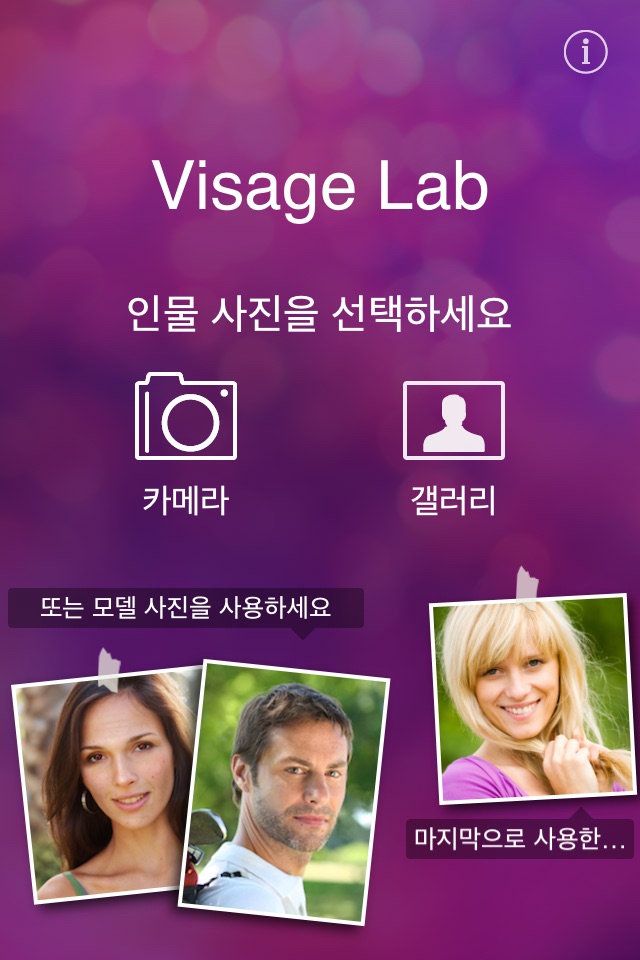 Visage: airbrush photo maker screenshot 4