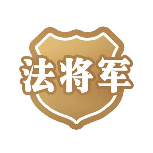 法将军logo