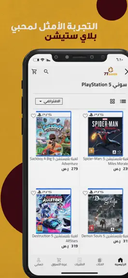 Game screenshot ريكس سوق apk