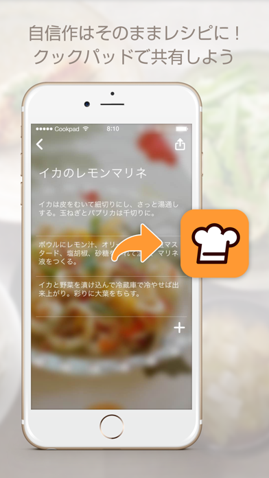 お料理アルバム byクックパッドのおすすめ画像5