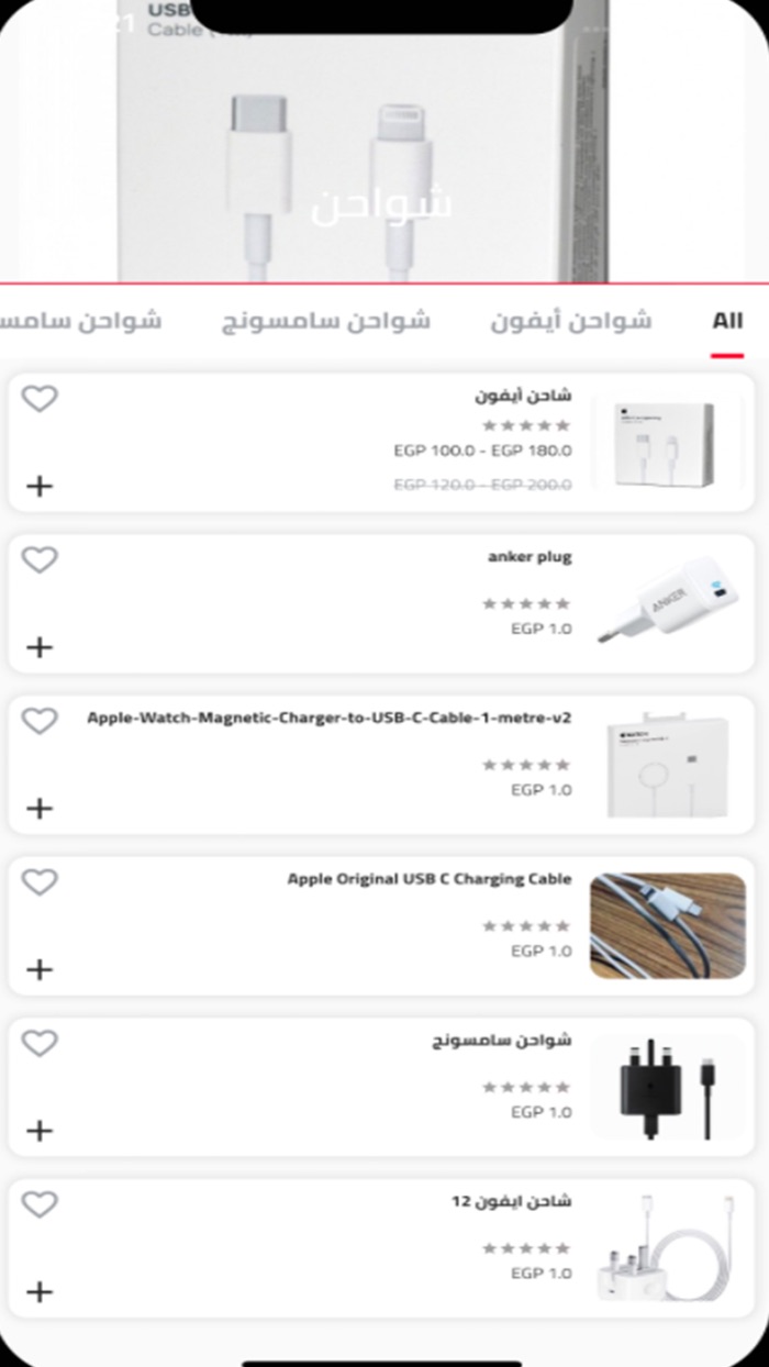 Osama Salama Mobiles