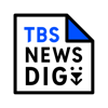 TBS NEWS DIG 防災・ニュース・天気 by JNN - Tokyo Broadcasting System Television, Inc.