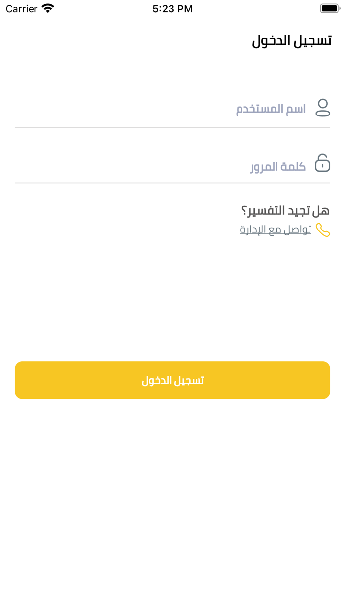 عبّر المفسر