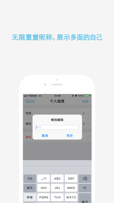 漂流瓶-成人社交聊天软件文撩 screenshot 4