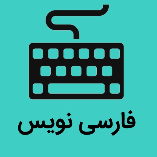 فارسی نویس by Mobbx Solutions Ltd.