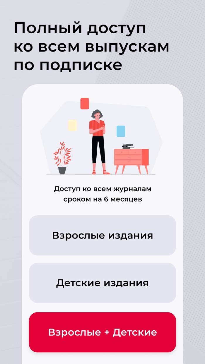 ЮНИЛАЙН - журналы онлайн