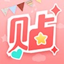 Get 美图贴贴 for iOS, iPhone, iPad Aso Report