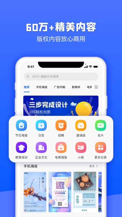 图司机-海报设计作图拼图工具