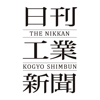 日刊工業新聞電子版 - NIKKAN KOGYO SHIMBUN, LTD.