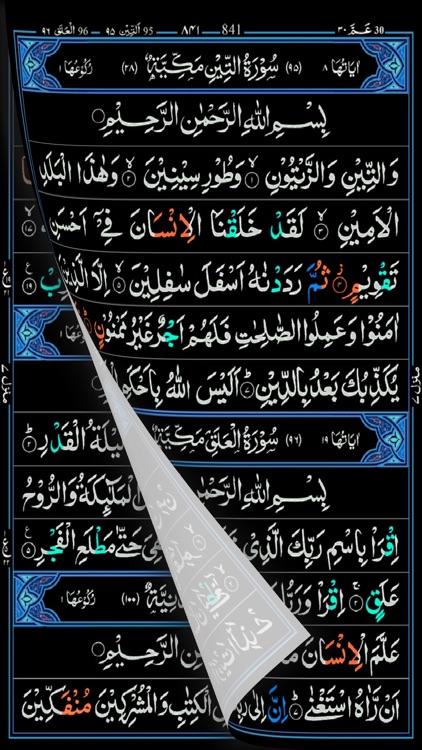 Hafizi Color Quran screenshot-7