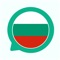 Unlock this beautiful language with Everlang Bulgarian, the ultimate flashcard app for learning Bulgarian through English translations