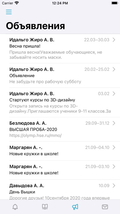 Дневник ЯНАО screenshot-5