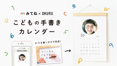 OKURU（オクル） - フォトギフトサービス screenshot 3