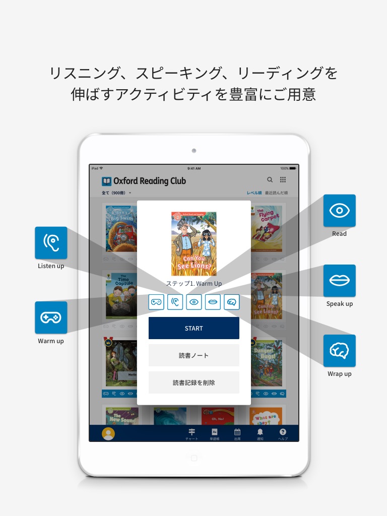 Oxford Reading Club screenshot 3