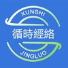 xunshi