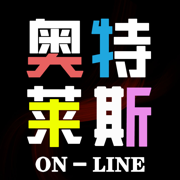 奥特莱斯商城-品牌折扣潮流穿搭